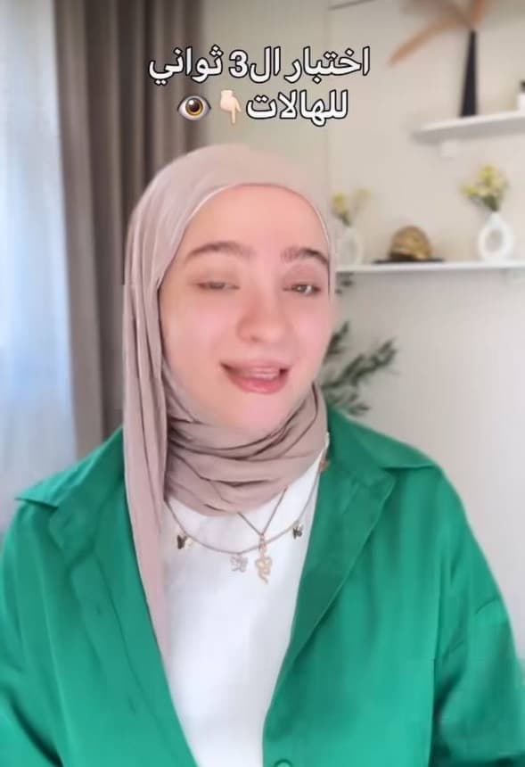 اختبار الـ٣ ثواني لسبب الهالات